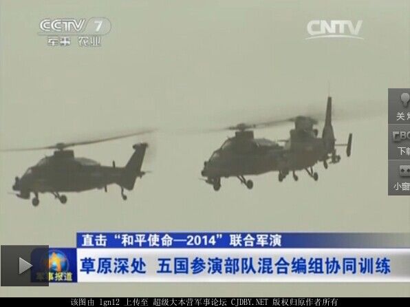 Chinese Z-10 attack helicopters fly in formation at Peace Mission 2014. These are the latest Z-10 variation, with improved digital and infrared imaging sensors over and under the nose, as well as radar warning receivers and MANPADS jamming equipment.