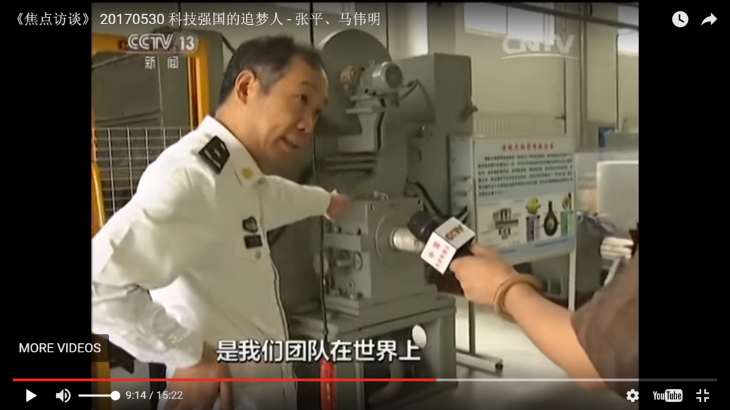 Rear Admiral Ma Weiming China electric propulsion pumpjet