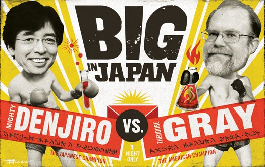 Video: Gray Matter Is Big in Japan