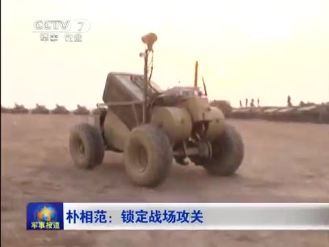 China robot mineclearing