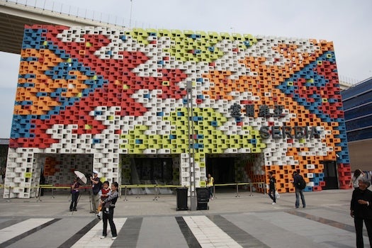 Serbia's pavilion is built with what look to me like interlocking Yaffa blocks, arranged in a folksy weave pattern.