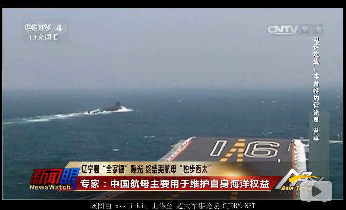 Liaoning aircraft carrier China Type 094 SSBN