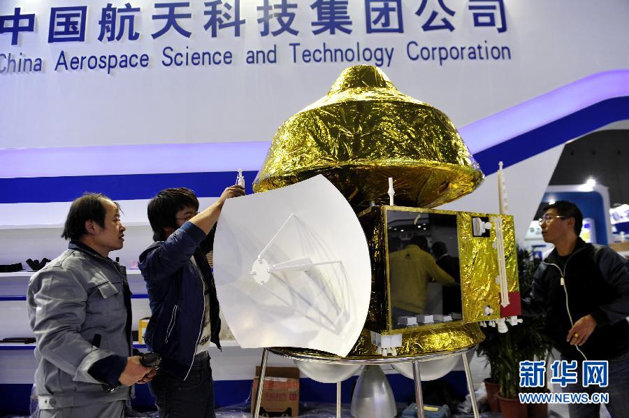 China Martian Probe Mission