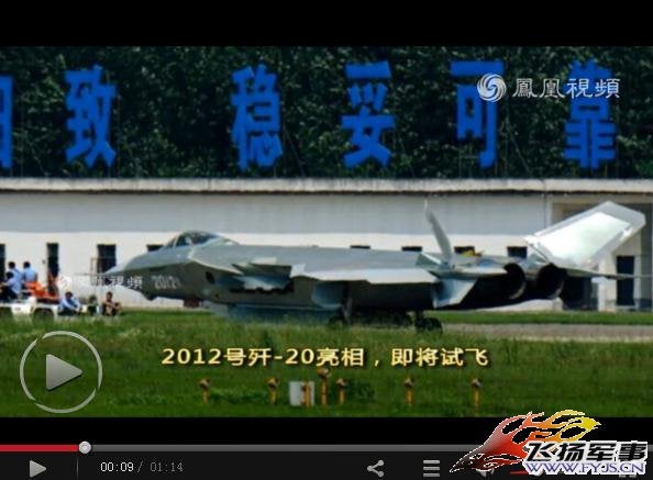 The fourth J-20, "2012", like all its brothers, still uses Russian AL-31 series of turbofans. Sometime in the next five years, the J-20 will be installed with Chinese engines, either an advanced WS-10 derivative or the powerful WS-15.
