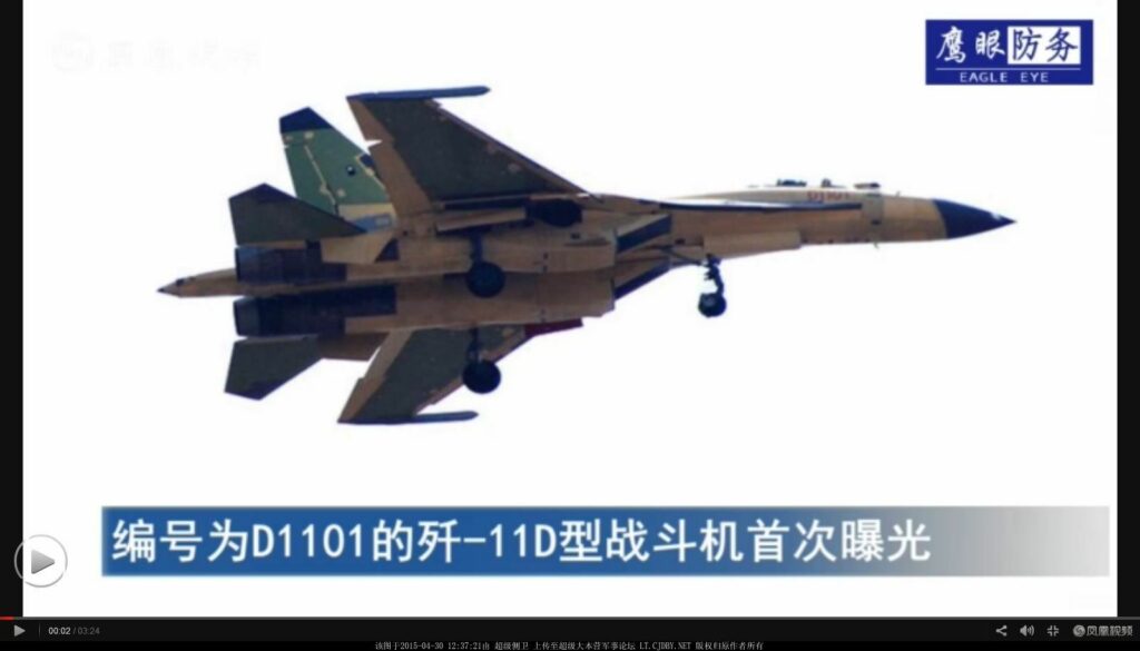 China Su-27 J-11D Flanker