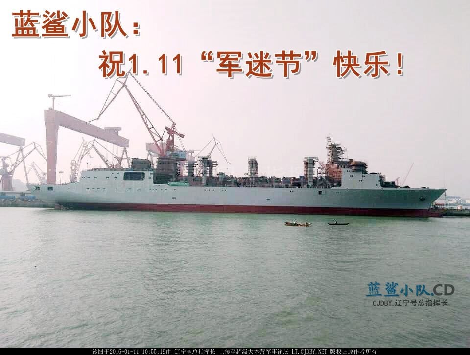 China Type 901 Supply Ship