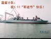 China Type 901 Supply Ship
