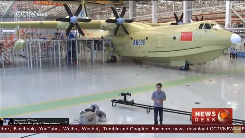 China's Seaplane, The AG600