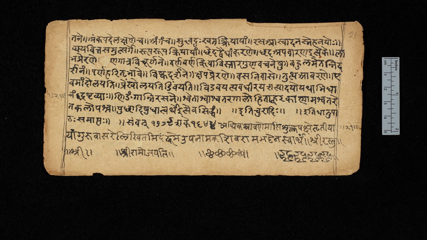 A page from an 18th Century copy of Dhātupāṭha of Pāṇini from the Cambridge University Library.