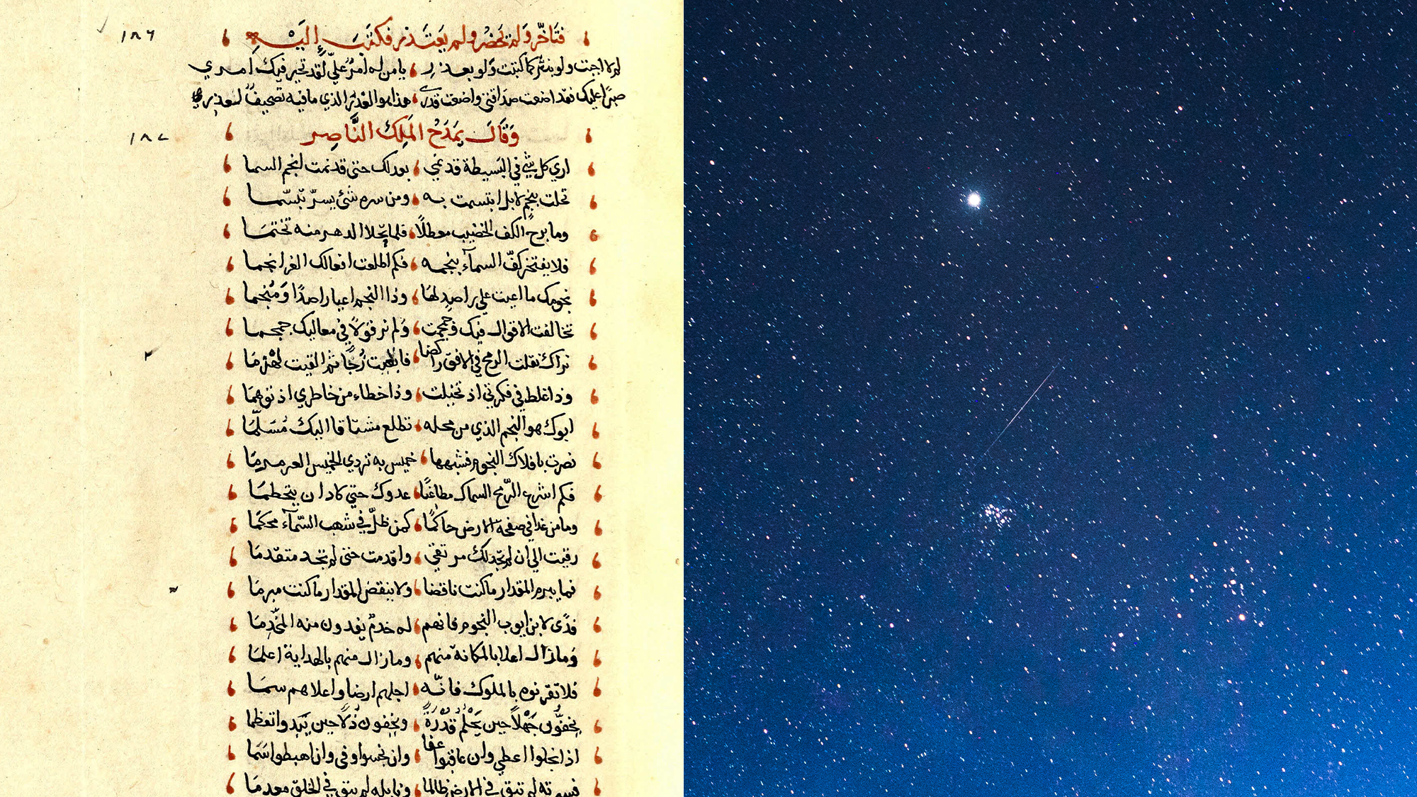 Medieval Arabic texts help researchers track down explosive star deaths