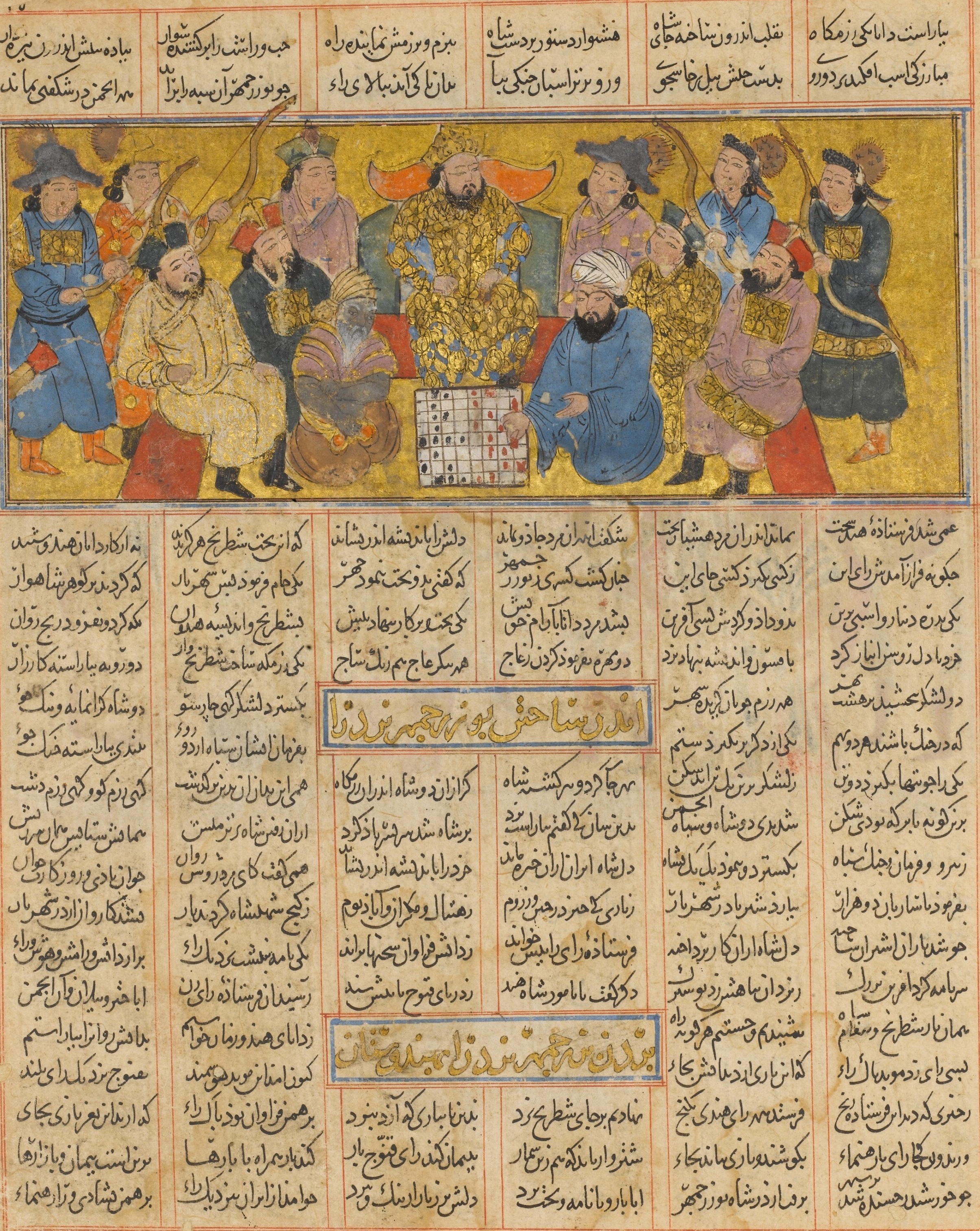 Abu'l Qasim Firdausi, 'Buzurgmihr masters the game of chess'. Folio from the First Small Shahnama (Book of Kings) (Iraq or Iran, c.1300–30). Credit: The Metropolitan Museum of Art
