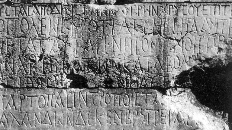 Close up of ancient Roman stone tablet inscribed with tax corruption decree